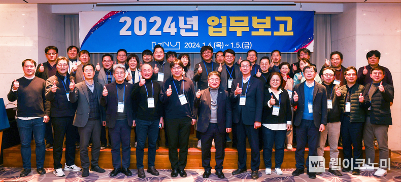 경상국립대학교는 1월 4-5일 이틀간 소노캄 거제에서 권순기 총장 주재로 2024년 본부부서 주요업무 보고회를 개최했다. / 2024.01.05 (출처: 경상국립대학교)