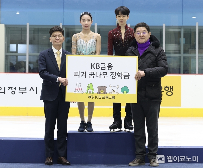 동계스포츠의 든든한 후원자 KB금융, 피겨 꿈나무를 위한 장학금 전달 / 2024.01.07 (출처: KB금융그룹)
