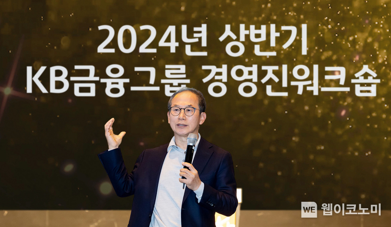 KB금융그룹 양종희 회장이 『2024년 상반기 그룹 경영진워크숍』에서 총평을 하고 있다. / 2024.01.08 (출처: KB금융그룹)