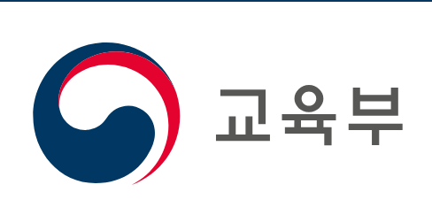 교육부 홈페이지 로고 캡처