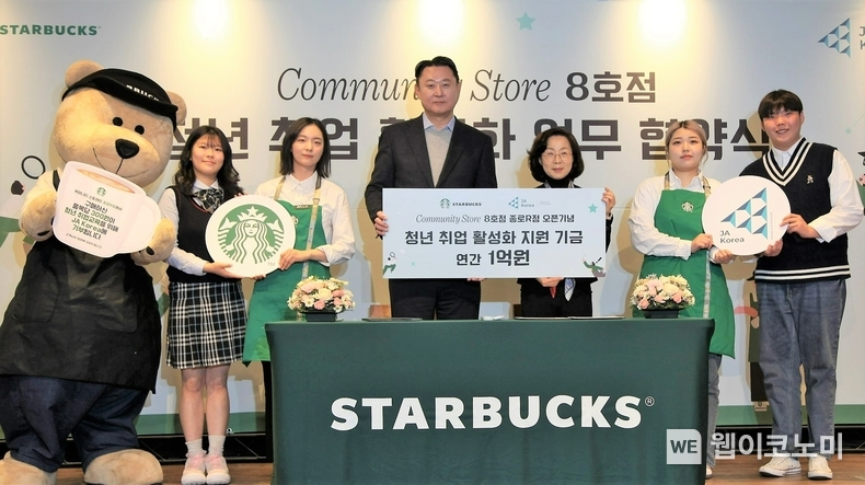 1월 9일 ‘종로R점’에서 진행된 스타벅스 커뮤니티 스토어 8호점(종로R점) 오픈 기념 업무 협약식 및 기금 전달식에서 스타벅스 코리아 손정현 대표이사(오른쪽에서 네 번째), JA 코리아 이은형 대표(오른쪽에서 세 번째)가 기념 촬영을 하고 있다. / 2024.01.09 (출처: 스타벅스 코리아)