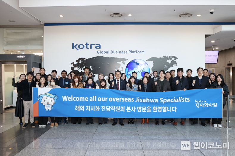 8일 KOTRA 본사에서 열린 ‘지사화 전담직원 방한교육’에서 전춘우 KOTRA 중소중견기업본부장(맨 앞줄 중앙)과 참석 전담직원들이 기념촬영을 하고 있다. / 2024.01.09 (출처: KOTRA)
