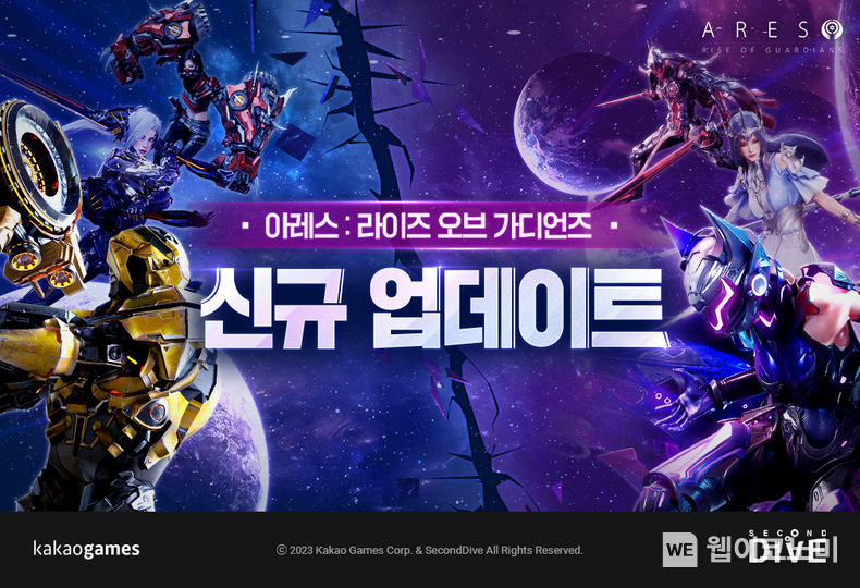 아레스 도전 콘텐츠 확장 업데이트 / 2024.01.10 (출처: ㈜카카오게임즈)