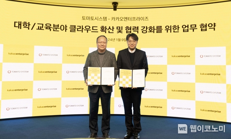 카카오엔터프라이즈, 토마토시스템 (왼쪽부터) 김학근 토마토시스템 부사장, 이재한 카카오엔터프라이즈 사업부문장 / 2024.01.10 (출처: 카카오엔터프라이즈)