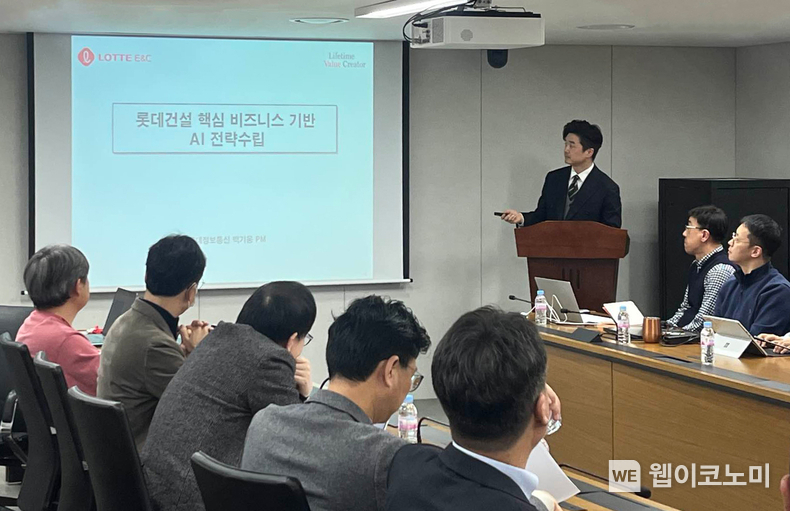롯데건설이 지난 3일 서울 서초구 잠원동 본사에서 진행한 ‘AGI TFT’ 출범 행사에서 ‘AI 전략수립 컨설팅’을 받고 있다 / 2024.01.10 (출처: 롯데건설)