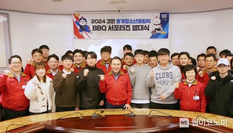 지난 9일, 제너시스BBQ 그룹이 '2024 강원 동계청소년 올림픽 대회'에서 윤홍근 회장(가운데)과 임직원들이 K-푸드 전도사로 활약할 대학생 'BBQ 서포터즈' 발대식을 진행했다 / 2024.01.10 (출처: 제너시스BBQ)