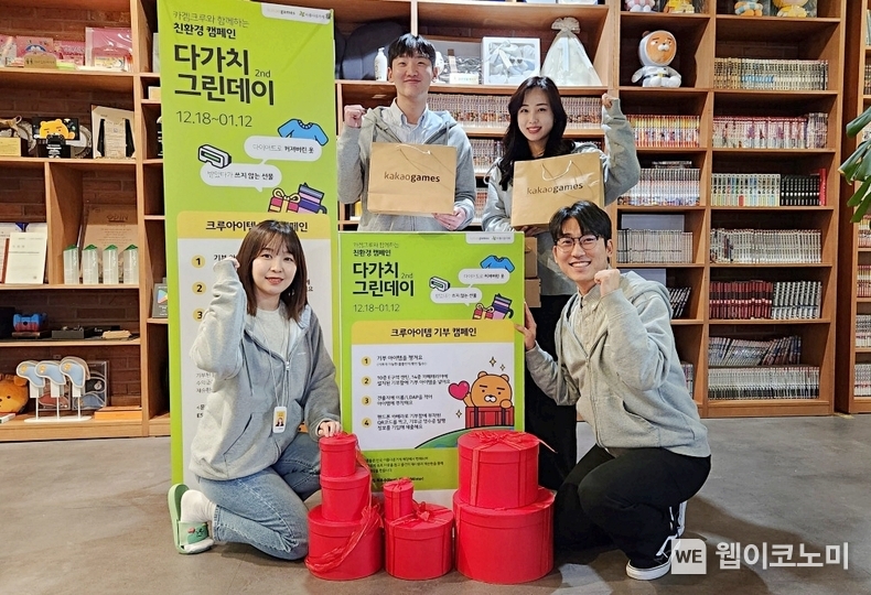 카카오게임즈, ‘크루아이템 기부 캠페인’ 이미지 / 2024.01.12 (출처: ㈜카카오게임즈)