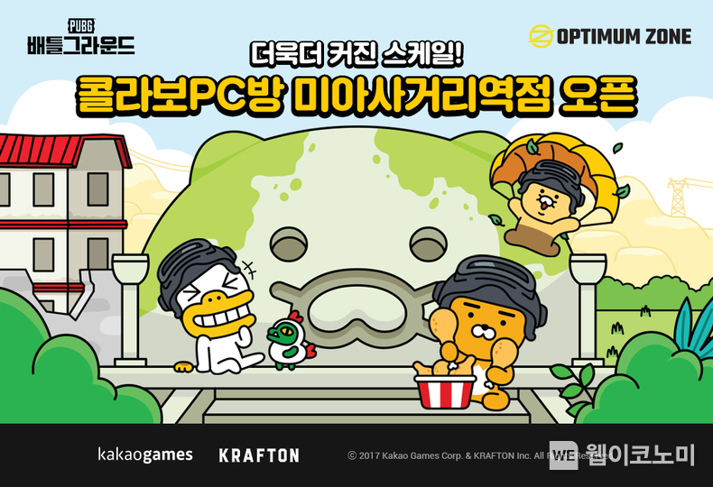 카카오게임즈, 컬래버레이션 PC방 오픈 대표 이미지 / 2024.01.12 (출처: ㈜카카오게임즈)