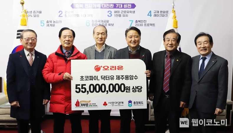  오리온-충청북도-충북사회복지공동모금회 제품 후원식 이미지 (왼쪽부터) 박승구 대한노인회 진천군지회장, 이민성 충북사회복지공동모금회장, 허인철 오리온그룹 부회장, 김영환 충청북도지사, 이명식 대한노인회 충북연합회장, 송기섭 진천군수 / 장소 : 충청북도청 / 2024.01.12 (출처: 오리온)