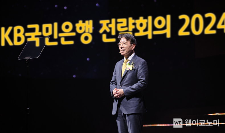 13일 일산 킨텍스 제1전시장에서 진행된 'KB국민은행 전략회의 2024'에서 이재근 KB국민은행장이 2024년 경영전략을 발표하고 있다. / 2024.01.14 (출처: 국민은행)
