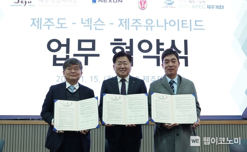 넥슨-제주도-제주유나이티드 협약식. (왼쪽부터) 구창용 제주유나이티드 대표이사, 오영훈 제주도지사, 넥슨 박정무 그룹장 / 2024.01.15 (출처: 제주유나이티드)