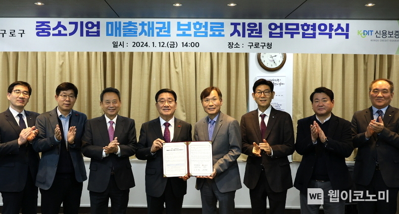 조충행 전략사업부문 이사(왼쪽에서 다섯 번째)와 문헌일 구로구청장(왼쪽에서 네 번째)이 12일 구로구청에서 열린 '매출채권보험 보험료지원 업무협약'에 참석해 관계자들과 기념 촬영을 하고 있다. / 2024.01.15 (출처: 신용보증기금)