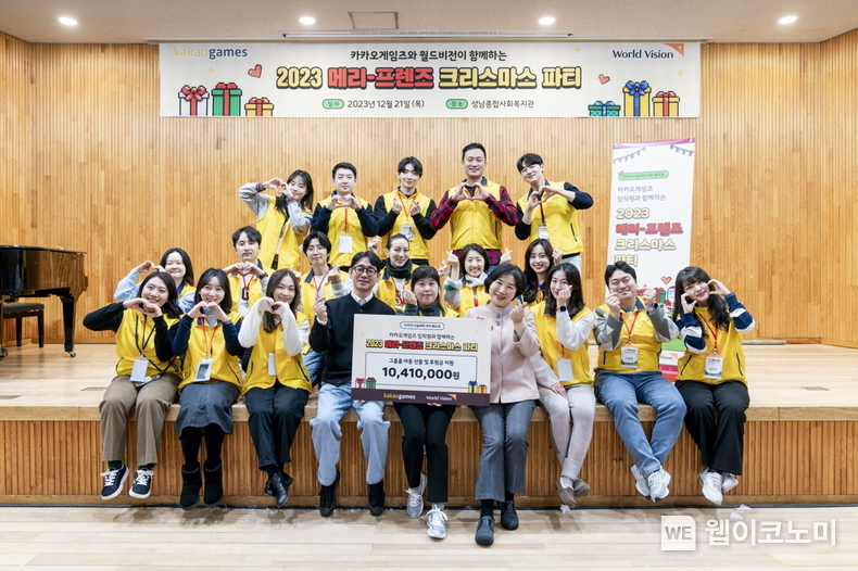'다가치 나눔파티' 경기도 권역 그룹홈 거주아동 대상 봉사 / 2024.01.16 (출처: 카카오게임즈)