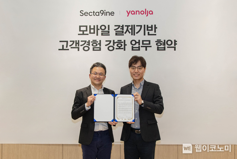 12일 서울 강남구 도곡동 SPC2023 사옥에서 열린 '모바일 결제기반 고객 경험 강화 업무 협약'에서 섹타나인 김대일 대표(사진 왼쪽)와 야놀자 배보찬 대표가 기념촬영을 하고있다. / 2024.01.16 (출처: SPC그룹)
