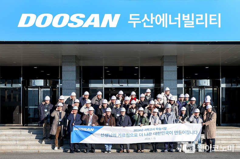 두산연강재단 박용현 이사장(앞줄 왼쪽에서 네 번째)과 과학교사 학술시찰단이 15일, 경남 창원 두산에너빌리티 본사에서 기념사진을 촬영하고 있다. / 2024.01.16 (출처: 두산그룹)