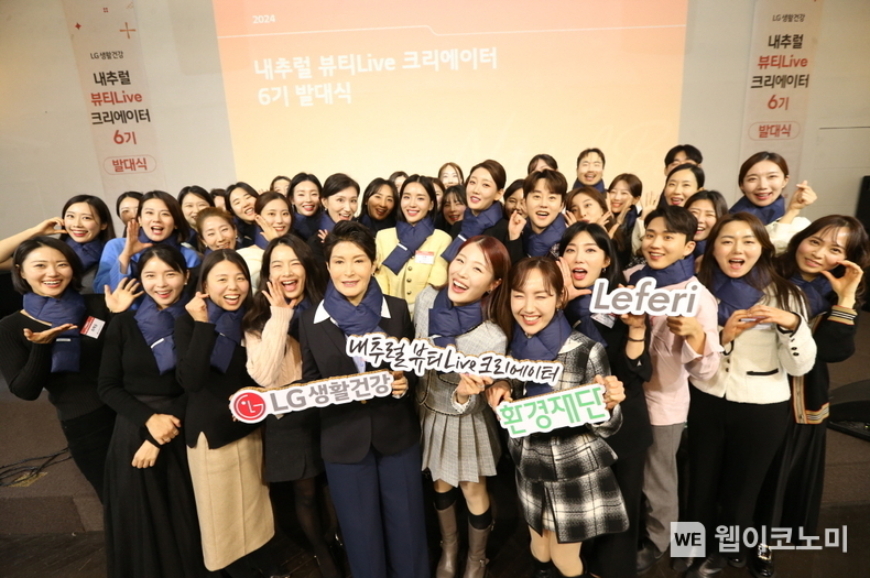 20대부터 70대까지…나이를 뛰어 넘은 인플루언서 육성 프로그램 LG생활건강, ‘내추럴 뷰티Live 크리에이터’ 6기 시작 / 2024.01.16 (출처: LG생활건강)