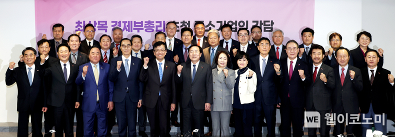 중기중앙회 「최상목 경제부총리 초청 중소기업인 간담회」 개최 / 20224.01.17 (출처: 중소기업중앙회)