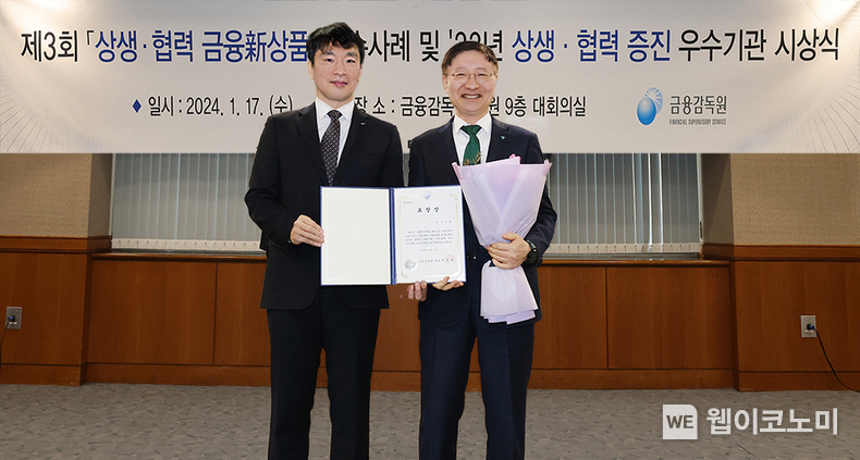 하나은행은 17일 오전 금융감독원 9층 대회의실에서 개최된 ‘2023년 상생·협력 증진 우수기관’ 시상식에서 지난 4월에 출시한 「하나 아이키움 적금」이 저출산 등 사회문제 해결에 기여할 수 있는 상품으로 인정받아, '상생·협력 증진 우수기관'으로 선정되어 금감원장상을 수상했다고 밝혔다. 이날 행사에 참석한 이승열 하나은행장(사진 오른쪽)은 이복현 금융감독원장(사진 왼쪽)과 함께 ‘2023년 상생·협력 증진 우수기관’ 표창장을 들고 기념촬영을 하고 있다. / 2024.01.17 (출처: 하나은행)