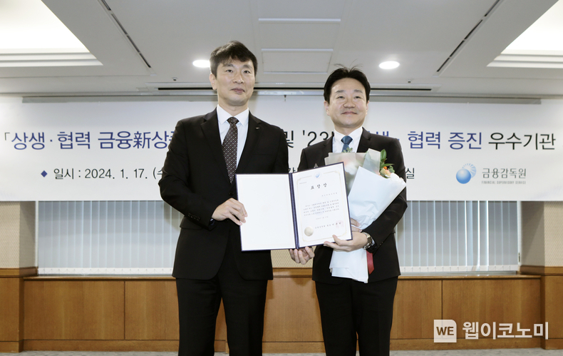 17일 서울시 영등포구 여의도 금융감독원에서 열린 '상생·협력 증진 우수기관’ 시상식에서 이복현 금융감독원장(왼쪽)과 박상진 네이버페이 대표(오른쪽)가 기념 촬영을 하고 있다. / 2024.01.17 (출처: 네이버페이)