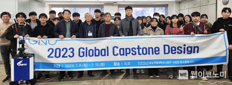 경상국립대학교 산학연협력 선도대학 육성사업단 탄소중립 기업지원특화센터(ICC)는 1월 10-15일 일본 소카대학교와 ‘2023학년도 동계 글로벌 캡스톤디자인’ 교과목을 공동으로 운영했다. / 2024.01.17 (출처: 경상국립대학교)
