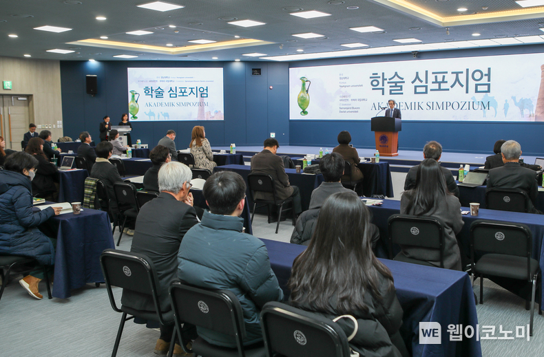 10일 영남대 천마아트센터에서 영남대학교와 우즈베키스탄 사마르칸트 국립대학교·부하라 국립대학교가 학술 심포지엄을 가졌다. / 2024.01.17 (출처: 영남대학교)