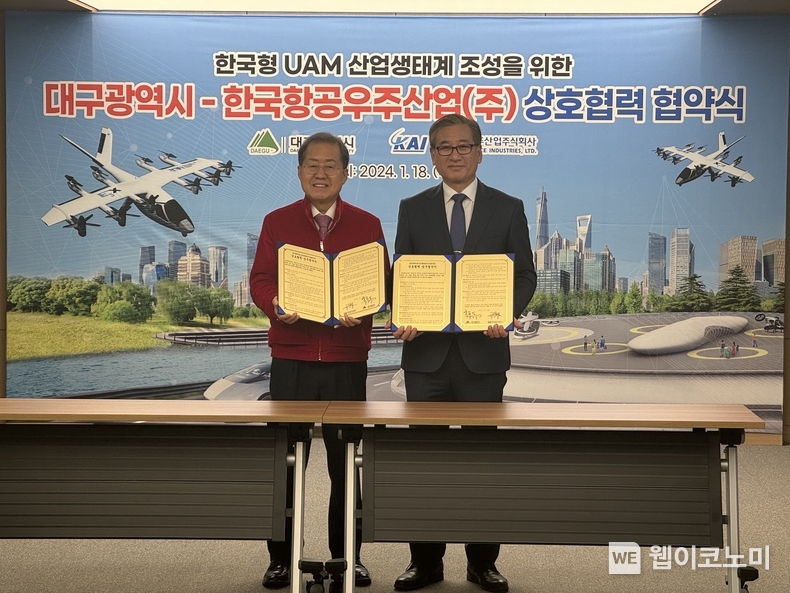 KAI와 대구시가 한국형 AAM 산업생태계 조성을 위한 상호협력 업무협약(MOU)을 체결했다. (왼쪽부터) 대구시 홍준표 시장, KAI 강구영 사장 / 2024.01.18 (출처: KAI)
