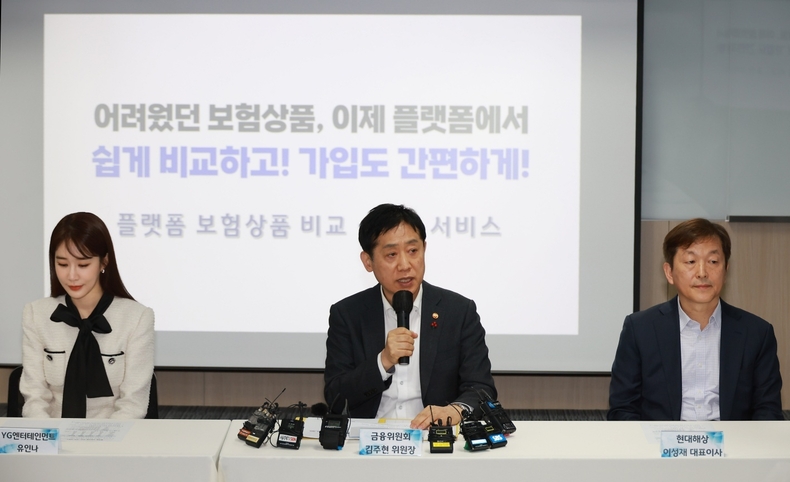 (왼쪽부터) 배우 유인나, 김주현 금융위원장, 이성재 현대해상 대표 / 