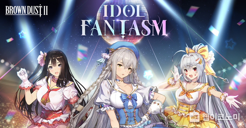 네오위즈 ‘브라운더스트2’, 신규 시즌 이벤트 ‘아이돌 판타즘(IDOL FANTASM)’ 오픈 / 2024.01.19 (출처: ㈜네오위즈)