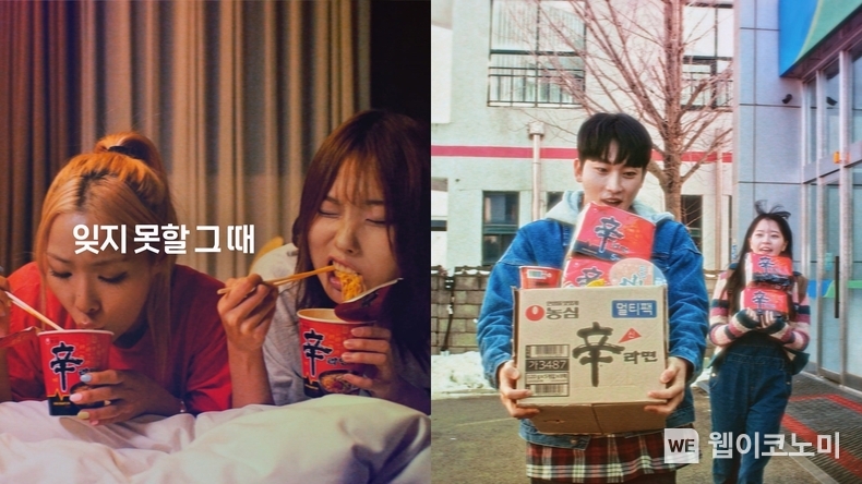 사나이 울리는 신라면, 고객의 인생을 울리는 신라면으로 농심, 신라면 광고 확 바꿨다! / 2024.01.19 (출처: 농심)
