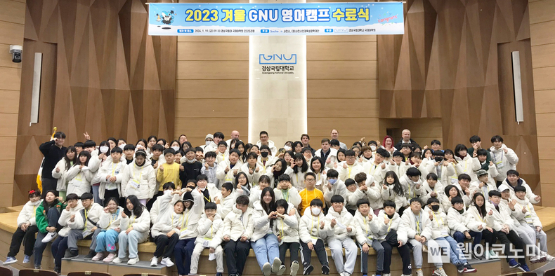 경상국립대학교 국제어학원은 1월 19일 오전 9시 30분 가좌캠퍼스 국제어학원 파이오니어 오디토리엄에서 ‘2023 겨울 GNU 영어캠프 수료식’을 개최했다. / 2024.01.19 (출처: 경상국립대학교)