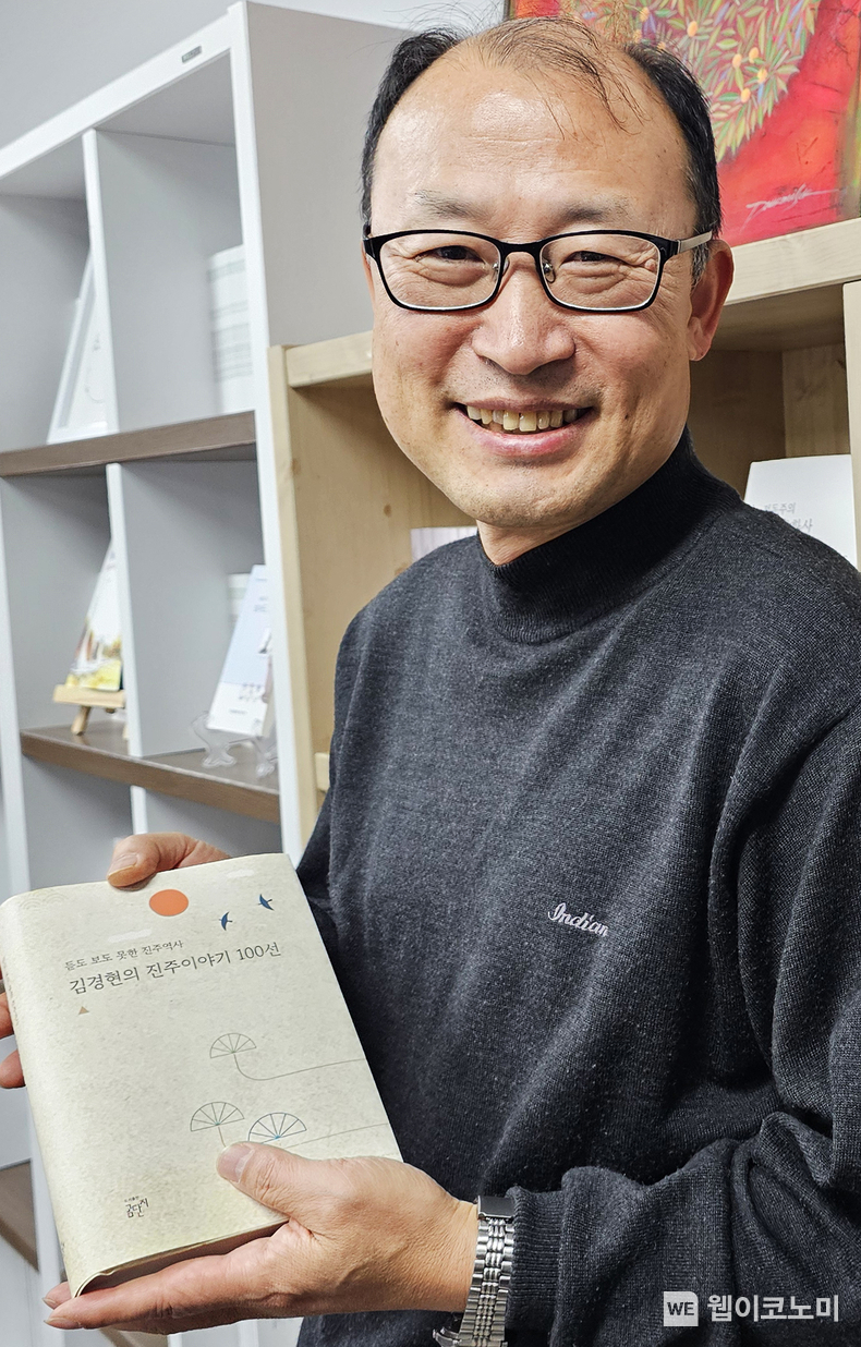 김경현 경상국립대 동문 / 2024.01.19 (출처: 경상국립대학교)