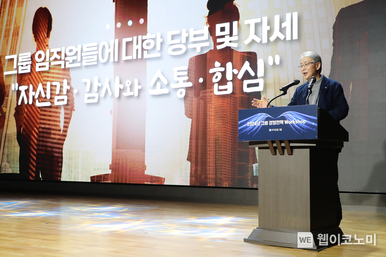 지난 19일 우리금융 본사 강당에서 진행한 ‘2024 그룹 경영전략 워크숍’에서 임종룡 우리금융그룹 회장이 그룹 경영전략을 발표하고 있다. / 2024.01.22 (출처: 우리금융그룹)