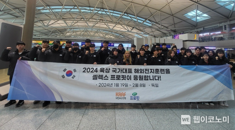매일헬스뉴트리션, 육상 국가대표 선수단의 해외전지훈련 선전 기원 / 2024.01.22 (출처: 매일헬스뉴트리션)