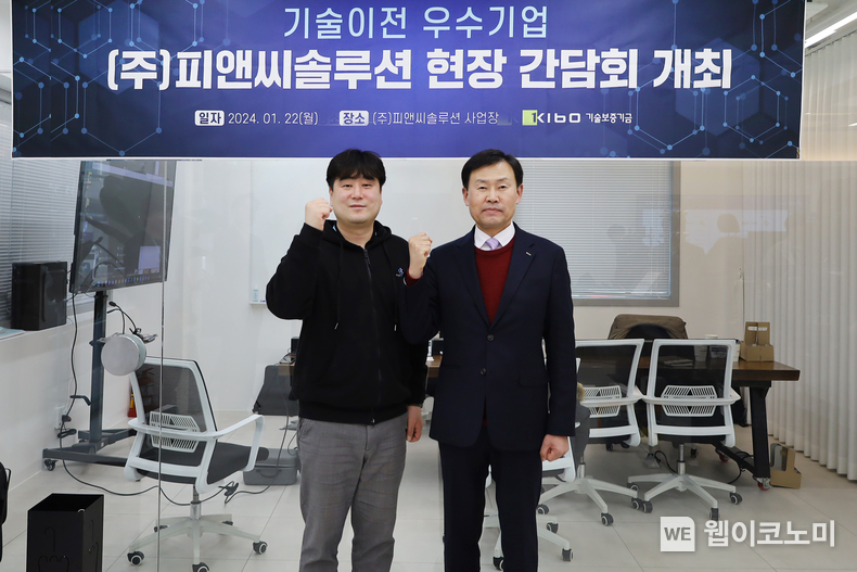 기술이전사업화 우수기업 현장방문 (왼쪽부터) 최치원 (주)피앤씨솔루션 대표이사, 이종배 기보 전무이사 / 2024.01.22 (출처: 기술보증기금)
