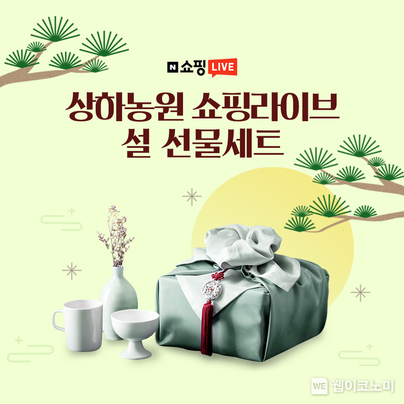 상하농원 설선물 쇼핑라이브 / 2024.01.23 (출처: 매일유업)
