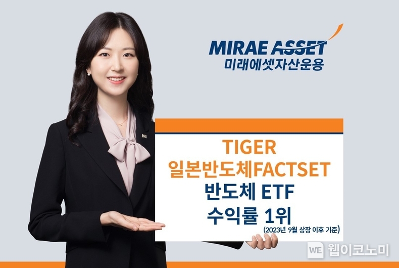 TIGER 일본반도체FACTSET 수익률 1위 / 2024.01.23 (출처: 미래에셋자산운용)