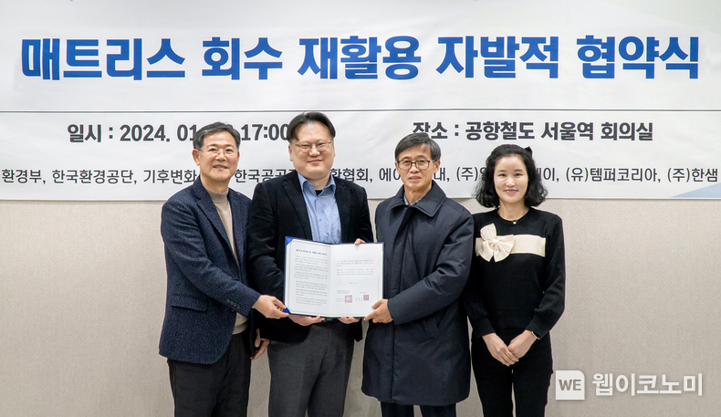 베스트 라이프 솔루션 기업 코웨이(대표 서장원)는 환경부와 폐매트리스 회수·재활용 자발적 협약을 체결했다. 김영삼 코웨이 환경안전인증팀 팀장(왼쪽 두번째)과 문갑생 한국환경공단 처장(왼쪽 첫번째), 김동섭 한국공공자원순환협회 실장(왼쪽 세번째) 및 관계자들이 기념 촬영을 하고 있다. / 2024.01.24 (출처: 코웨이)