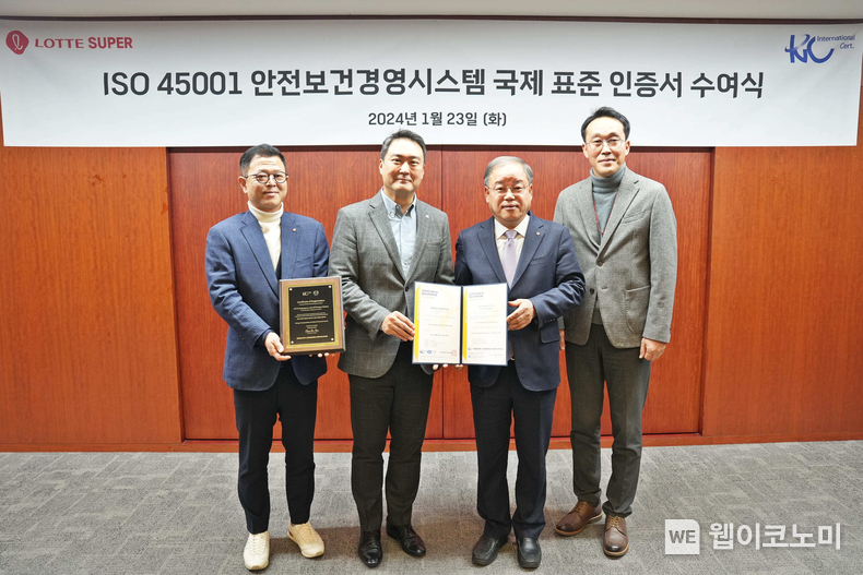 1월 23일(화) 서울시 송파구에 위치한 롯데마트슈퍼 본사 대회의실에서 안전보건경영시스템 국제 표준 인증 수여식을 진행한 모습 (왼쪽부터) 이철민 롯데마트슈퍼 안전관리부문장, 강성현 롯데마트슈퍼 대표, 김천주 한국국제규격인증원 대표, 정원호 롯데마트슈퍼 슈퍼영업본부장 / 2024.01.24 (출처: 롯데쇼핑)