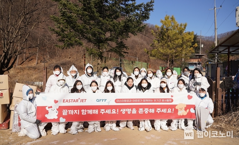 동원디어푸드와 이스타항공 임직원들이 24일 유기견 쉼터 ‘코리안독스’에 방문해 유기견 봉사활동을 진행하고 기념 촬영을 하고 있다. / 2024.01.25 (출처: 동원디어푸드)