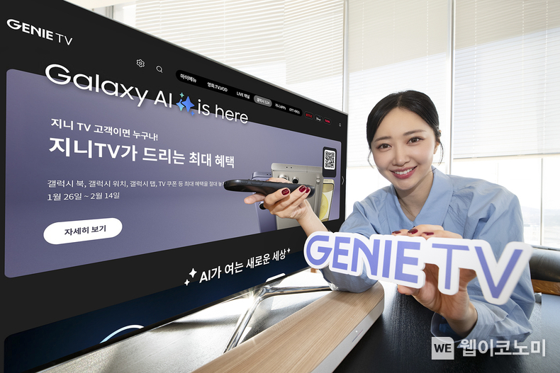 KT가 삼성전자와 손잡고 지니 TV에서 갤럭시 S24 시리즈를 체험할 수 있는 ‘지니 TV 갤럭시 S24 브랜드 팝업스토어’ 전용관을 운영중이다. 모델이 KT 지니 TV의 ‘갤럭시 S24 브랜드 팝업스토어’ 전용관을 통해 26일부터 열리는 이벤트를 소개하는 모습 / 2024.01.25 (출처: KT)