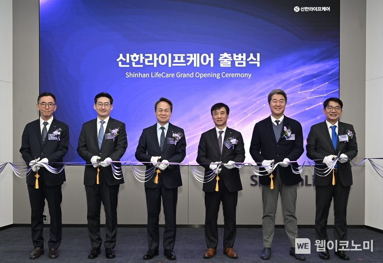 26일 서울 중구 신한L타워에서 진행된 출범식에서 신한금융그룹 진옥동 회장(왼쪽에서 세 번째), 생명보험협회 김철주 회장(왼쪽에서 네 번째), 신한라이프 이영종 사장(오른쪽에서 첫 번째)과 신한라이프케어 우석문 대표(왼쪽에서 첫 번째)가 참석자들과 함께 커팅식을 하고 있다. / 2024.01.26 (출처: 신한라이프)