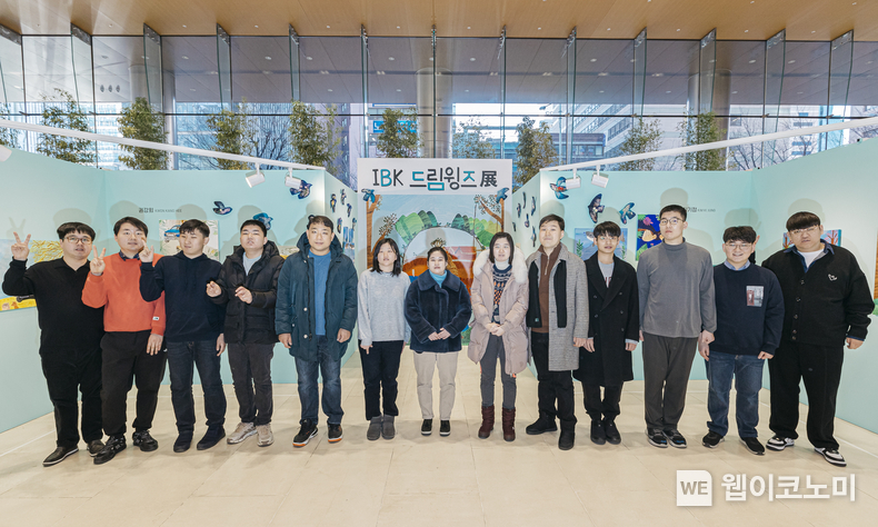 사진은 서울 을지로 기업은행 본점 로비에서 「IBK드림윙즈展」 참여작가들이 기념촬영을 하고 있는 모습 / 2024.01.26 (출처: IBK기업은행)