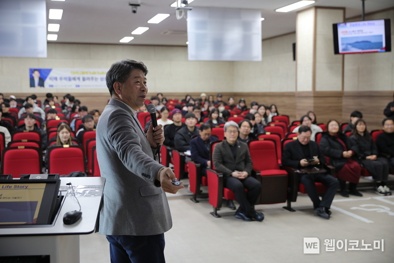 이승현 인팩코리아 대표가 1월 25일 경상국립대학교 GNU컨벤션센터에서 명사특강(GNU개척TalkTalk)을 진행 중이다. / 2024.01.26 (출처: 경상국립대학교)