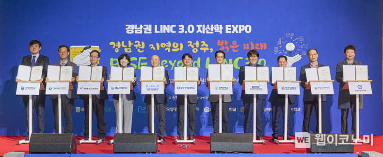 경남권 LINC 3.0 사업단 협의회는 1월 25일 창원컨벤션센터에서 ‘경남권 LINC 3.0 지산학 EXPO’를 개최했다. / 2024.01.26 (출처: 경상국립대학교)