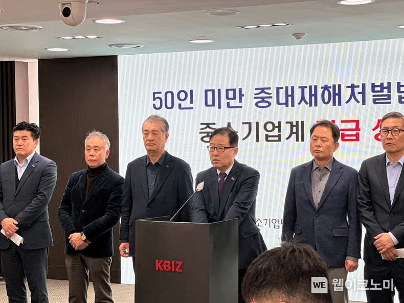 (왼쪽 4번째) 정윤모 중기중앙회 상근부회장 / 2024.01.29 (출처: 중소기업중앙회)