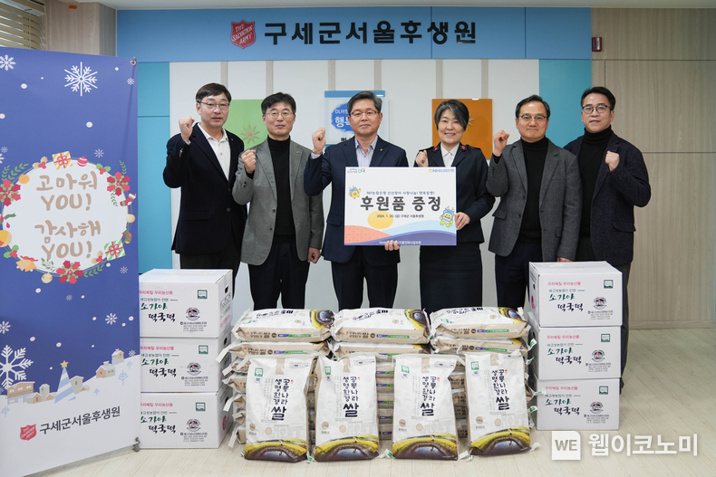정재호 농협은행 디지털전략사업부문 부행장(왼쪽에서 세 번째)과 문소연 구세군 서울후생원장(왼쪽에서 네 번째)을 비롯한 참여자들이 26일 서울 서대문구 소재 구세군 서울후생원에서 열린 사랑의 나눔행사에서 기념촬영을 하고 있다. / 2024.01.29 (출처: NH농협은행)