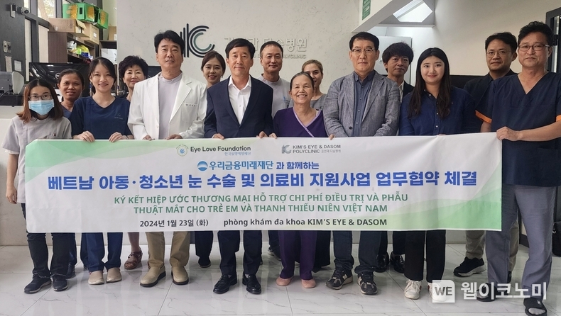 우리금융미래재단이 지난 23일 베트남 호치민 현지 협력병원(김안과다솜병원)에서 업무협약식을 맺었다. / 2024.01.29 (출처: 우리금융그룹)