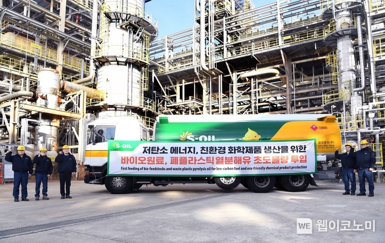 S-OIL 온산공장에서 바이오 원료와 폐플라스틱 열분해유를 실은 탱크로리의 하역 작업에 앞서 근무자들이 기념촬영을 하고 있다. / 2024.01.29 (출처: S-OIL)