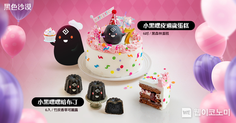 대만 서비스 7주년 기념 콜라보 mydiybc(自己做烘焙聚樂部)’ 수제 베이킹 체험 이벤트 / 2024.01.29 (출처: 펄어비스)