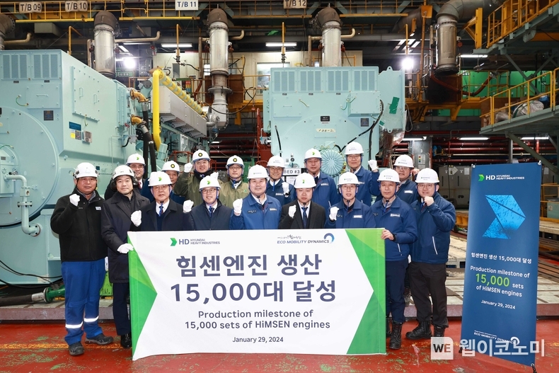 HD현대중공업이 29일(월) 국내 최초로 독자 개발한 ‘힘센엔진(HiMSEN)’의 누계 생산 1만5천대 달성 기념 행사를 가졌다. / 2024.01.29 (출처: HD현대중공업)